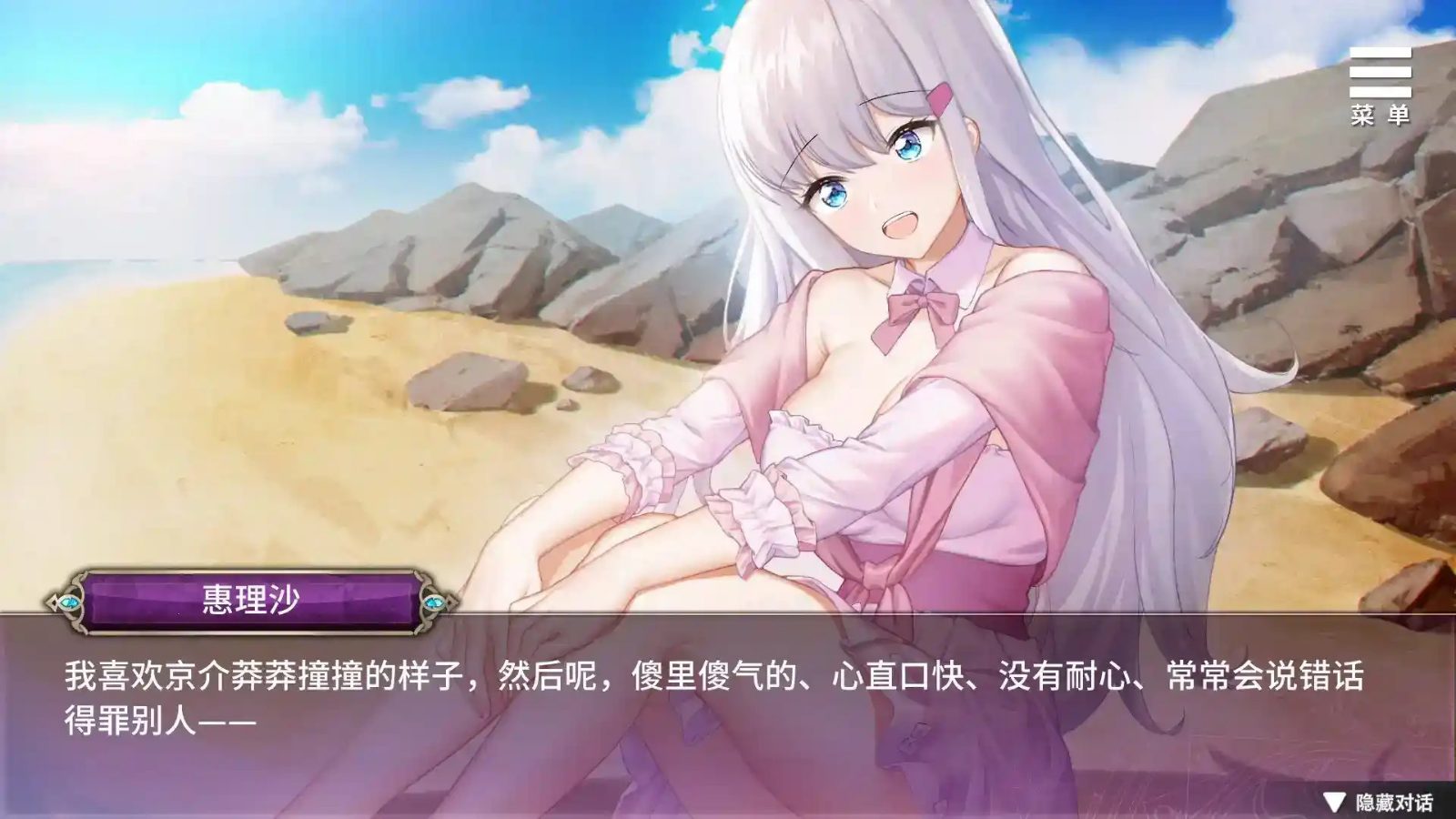 巫女日常～与笨拙青梅竹马的悠闲乡村性活 青梅竹马 内容截图 6